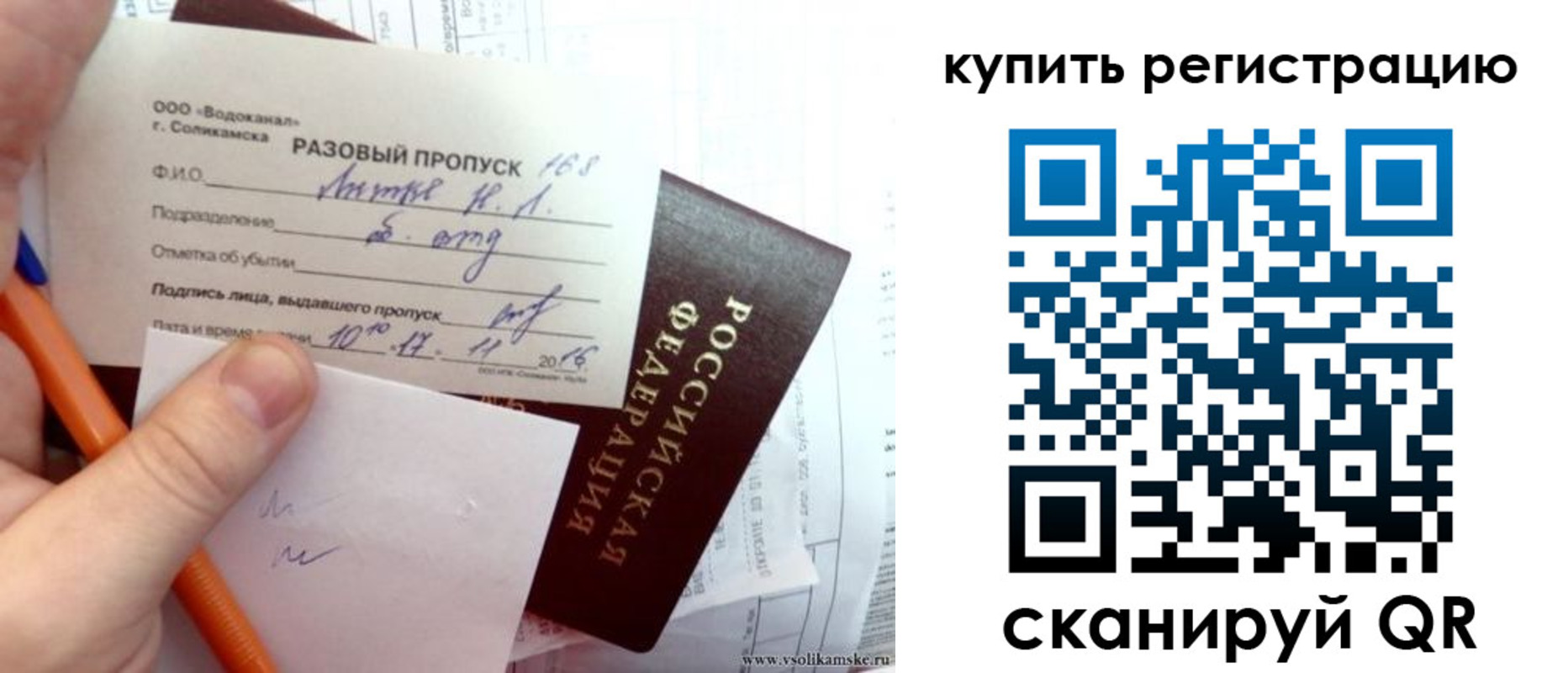 купить прописку в Черемхово