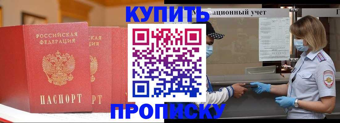 найти адрес прописки в Черемхово