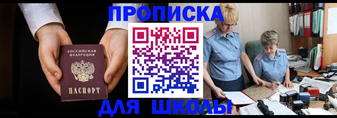 временная регистрация надежно в Черемхово