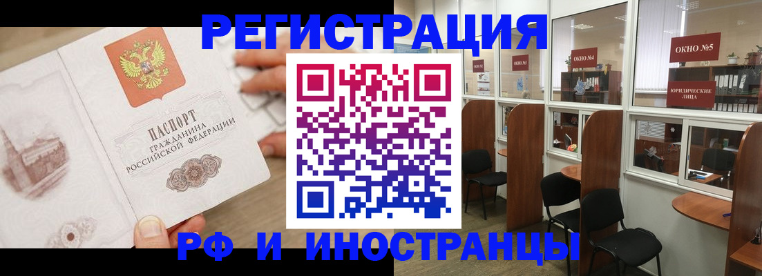 регистрация для школы в Черемхово