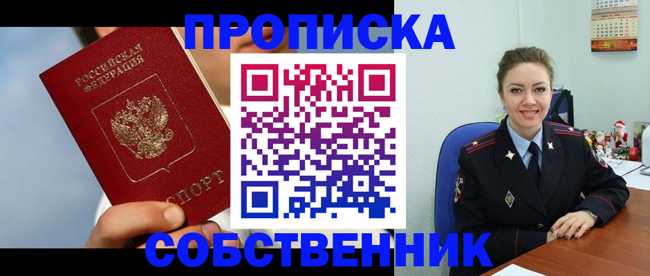 миграционный учет в Черемхово