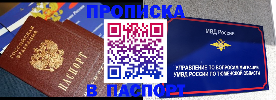 временная регистрация недорого в Черемхово