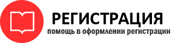 прописка в Черемхово id15929